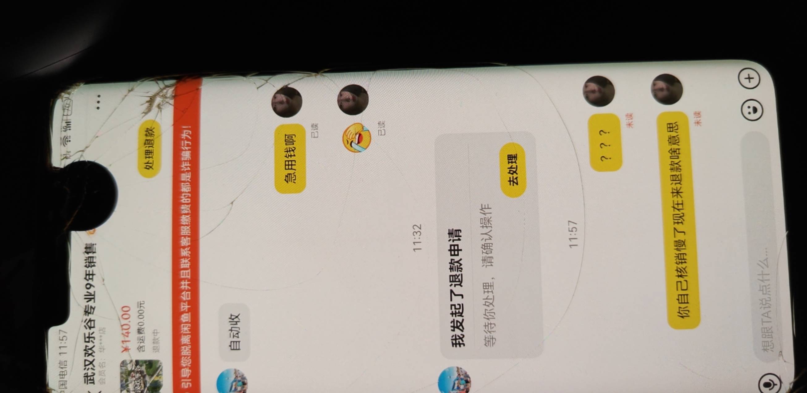 这二手贩子自己核销慢了来退款怎么搞

86 / 作者:林子大了么 / 