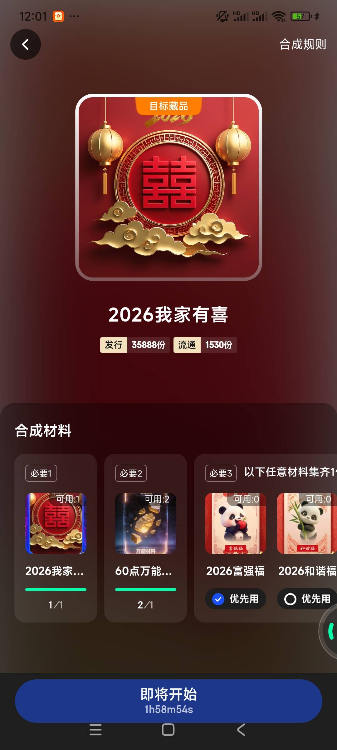 ib.这个增加1万份抢合，感觉奶奶手搓都合得上

16 / 作者:一天天999 / 