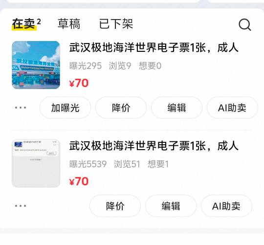 这个辣椒都没人要，还花了5.9买流量反申请了

44 / 作者:脑袋困 / 