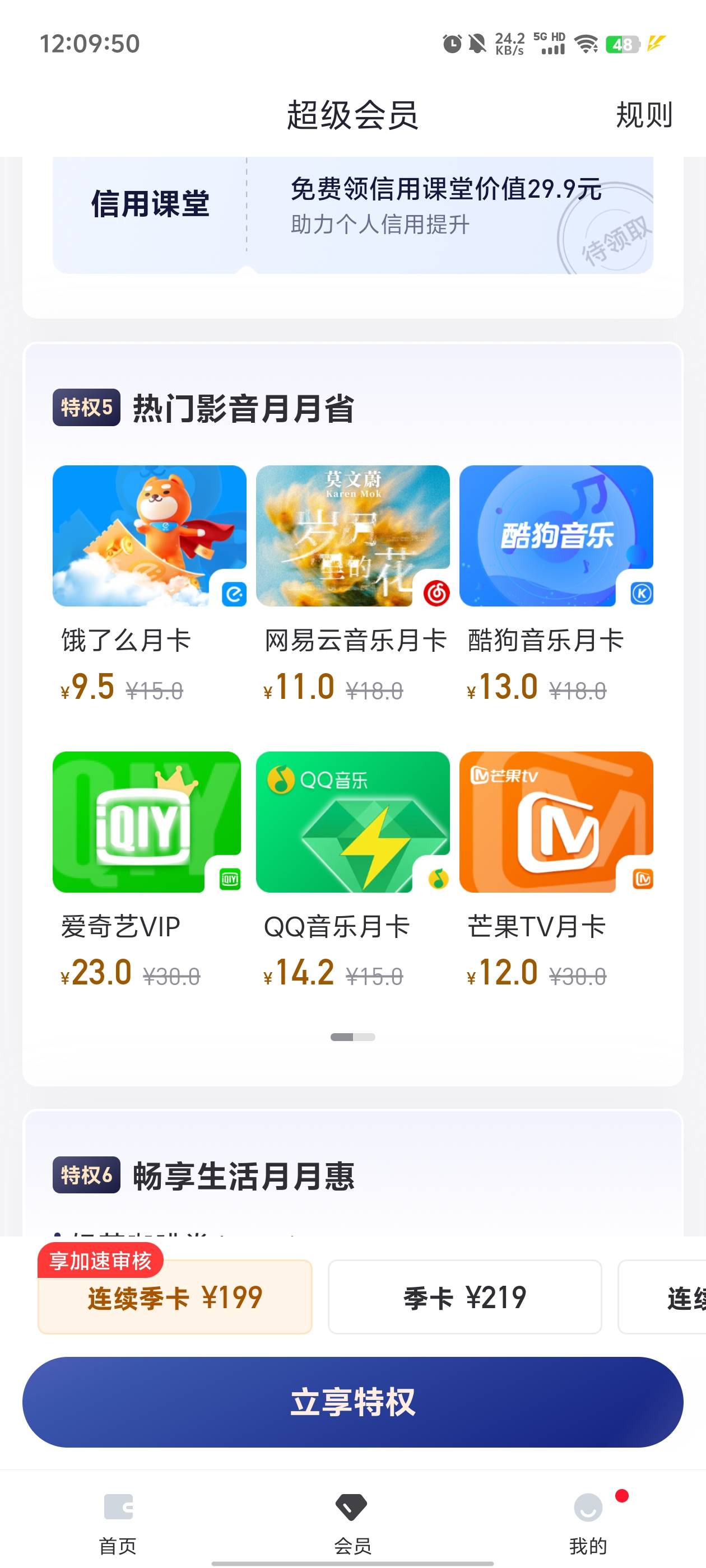 好分期彻底黄了！

36 / 作者:元小号 / 