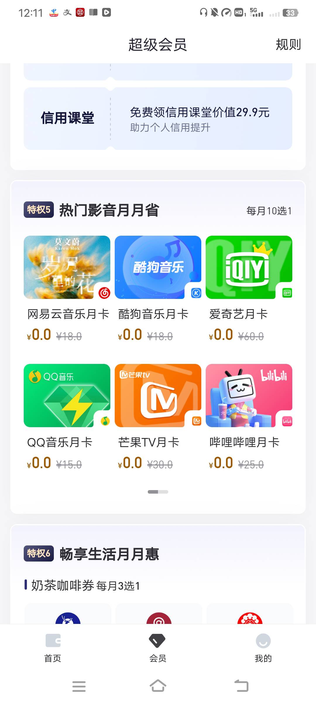 好分期彻底黄了 预备的新号不是0了 全变了

48 / 作者:我是鬼鬼怕怕 / 