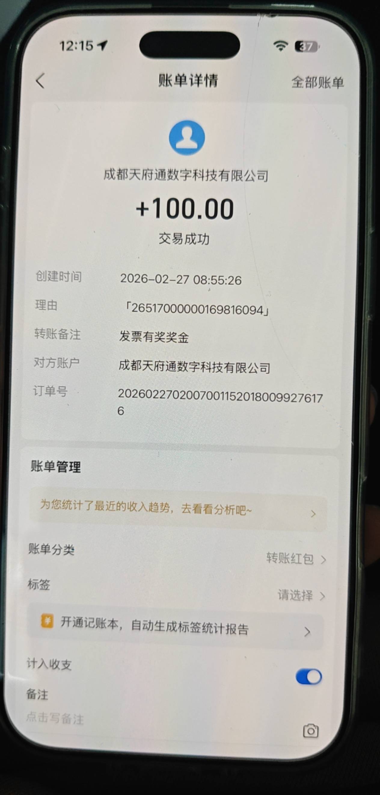 想问下老哥们，你们成都发票中过奖没？是哪个平台什么时间中的。我发票都是买的上税的2 / 作者:深风踏红叶 / 