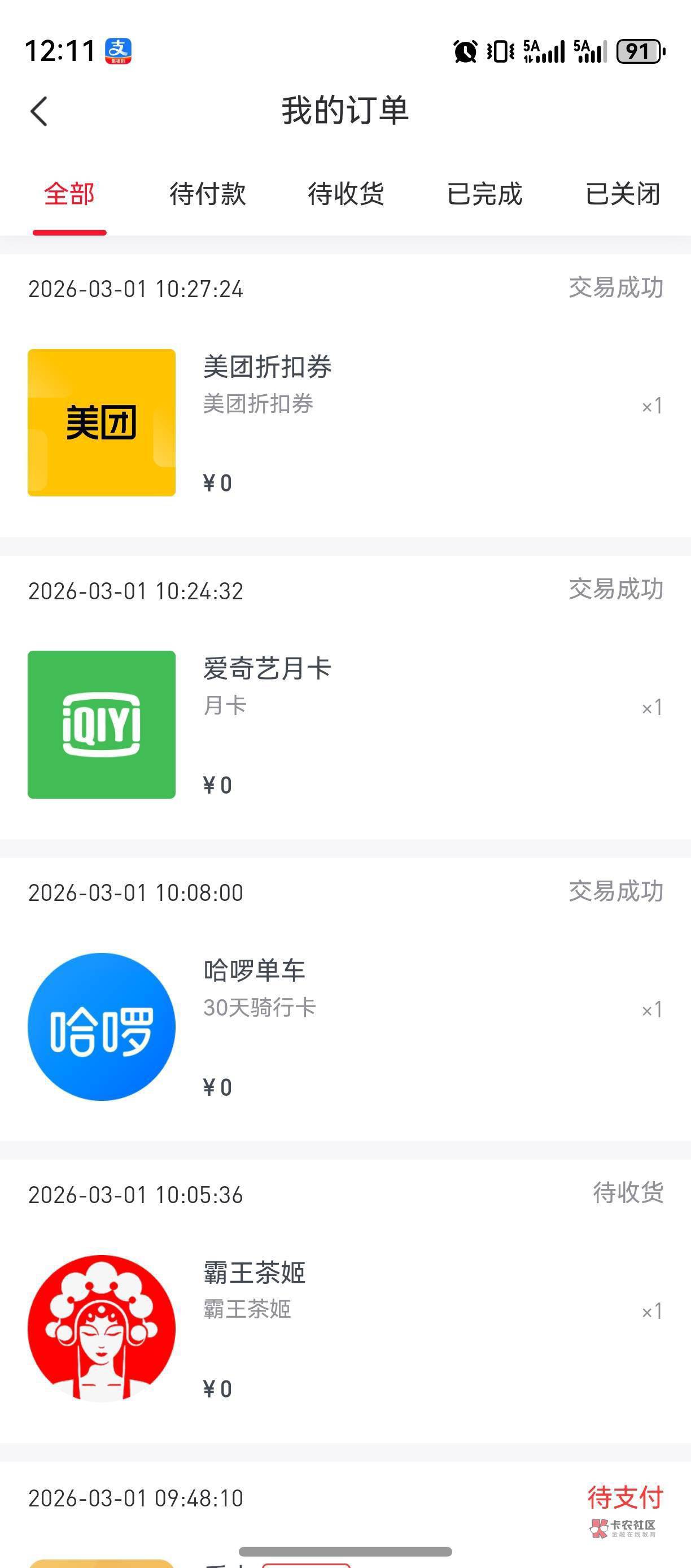 好分期弄了20多个号，总共1000+

61 / 作者:浪子☜ / 
