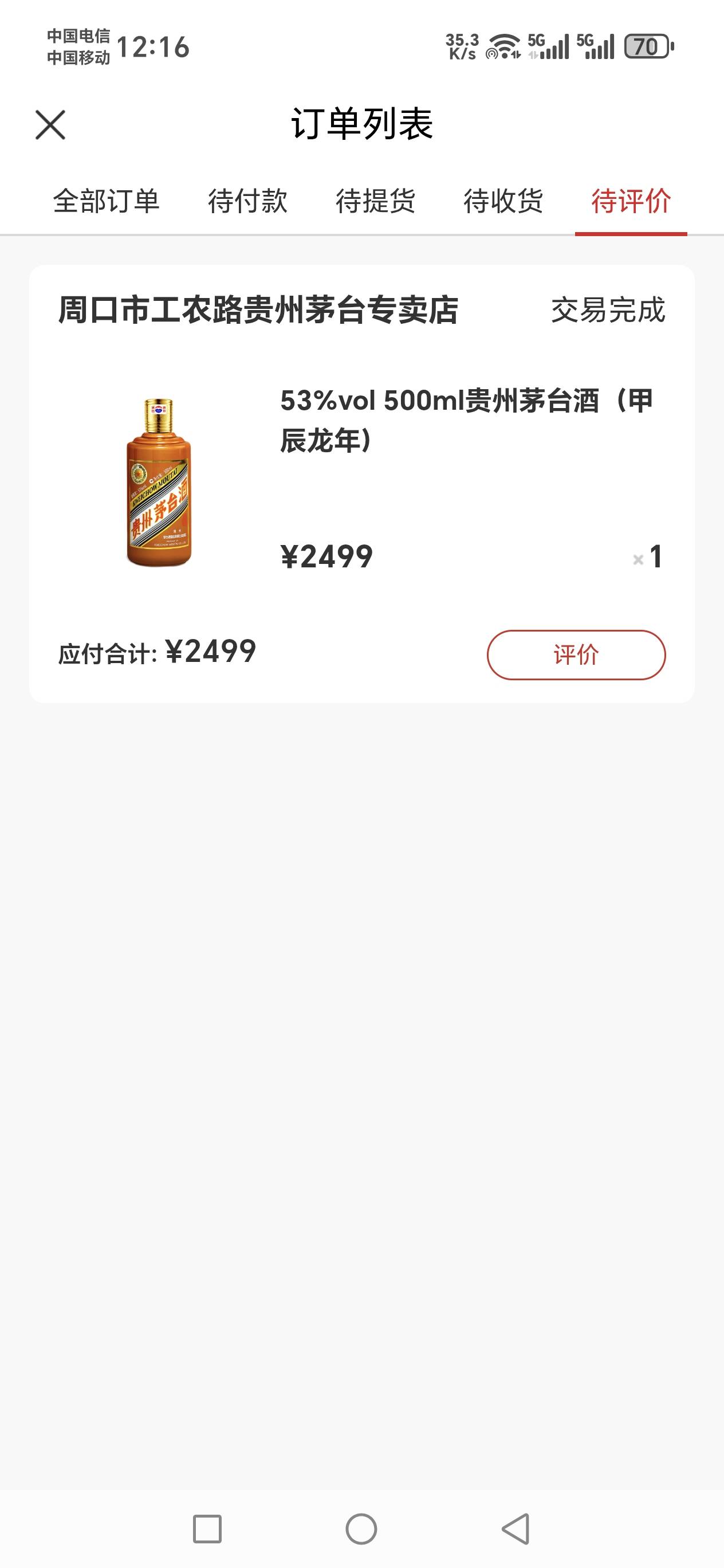 这24年的订单打电话可以开出发票吗，APP一直火爆mmp

64 / 作者:河西代言人 / 