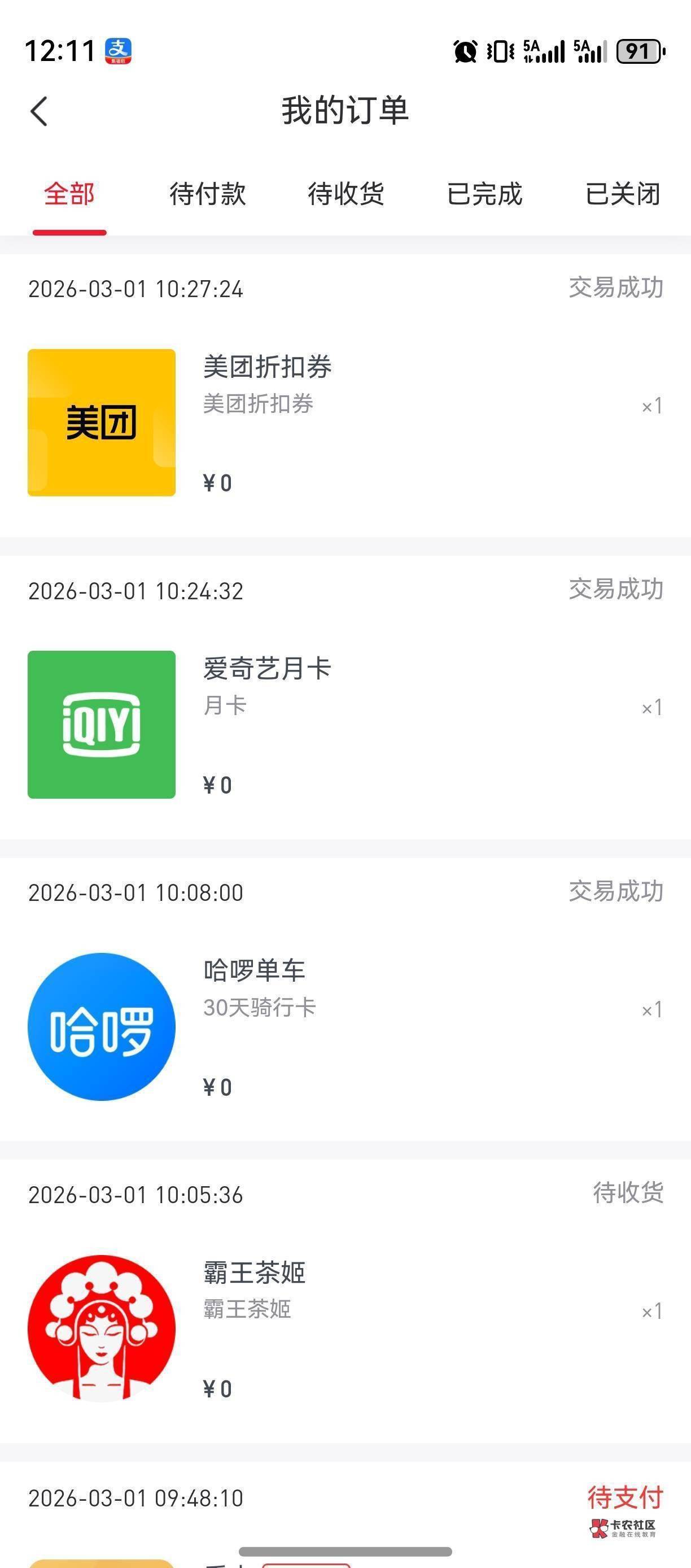 好分期弄了1000000个号 利润一个亿

54 / 作者:忆丨梦 / 