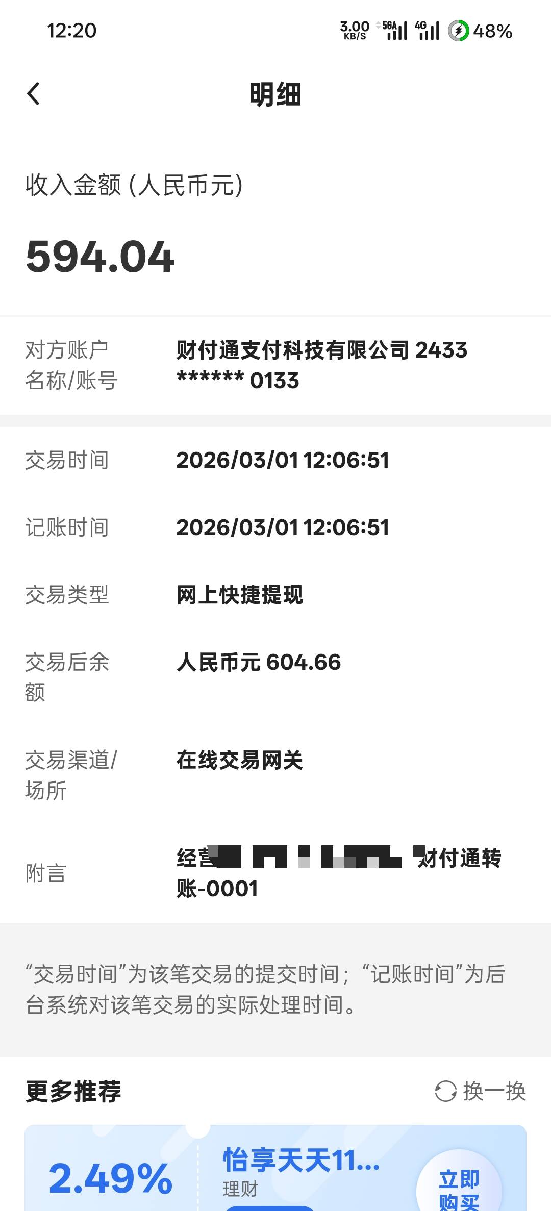 我去就T了建行省钱卡立减金，用的微信商家小号，提中行卡立马被冻了怎么办


26 / 作者:卡农尸兄 / 