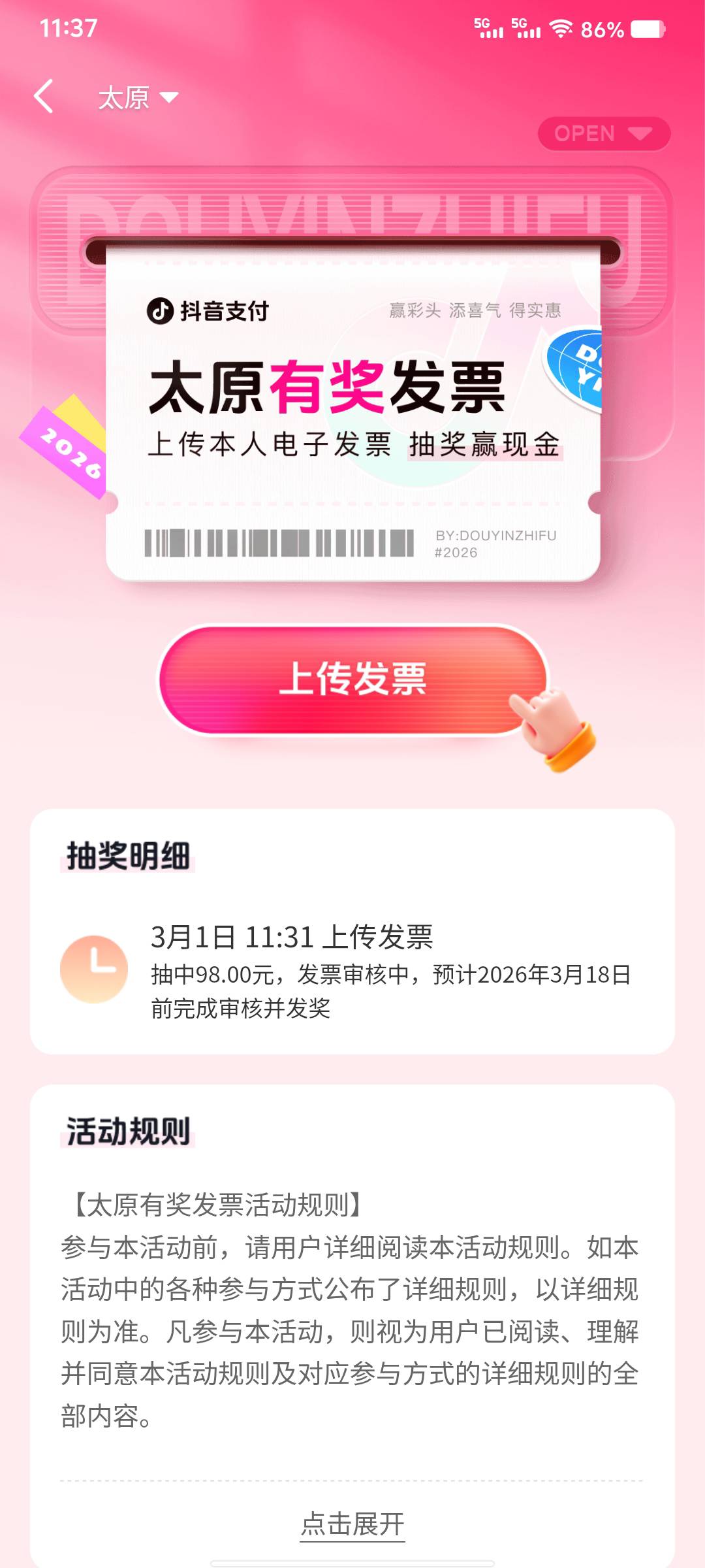 太原发票一发中

42 / 作者:易鑫车D君凤凰S / 