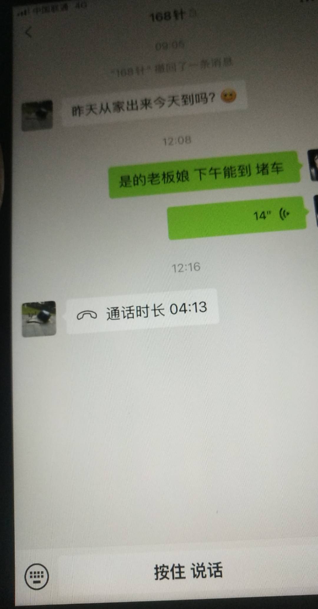 老板娘一直催问我啥时候过去 其实我初四就过来了 一直躺在挂壁房 在躺一天上班了 好好16 / 作者:温柔is / 