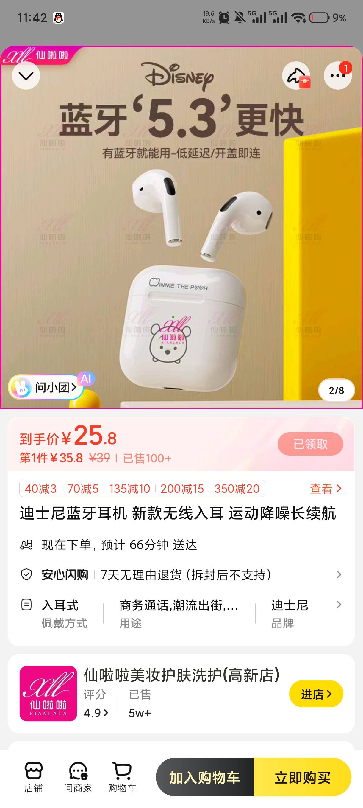 这款耳机35毛用了10红包25，听着还可以啊

100 / 作者:赵匡一 / 