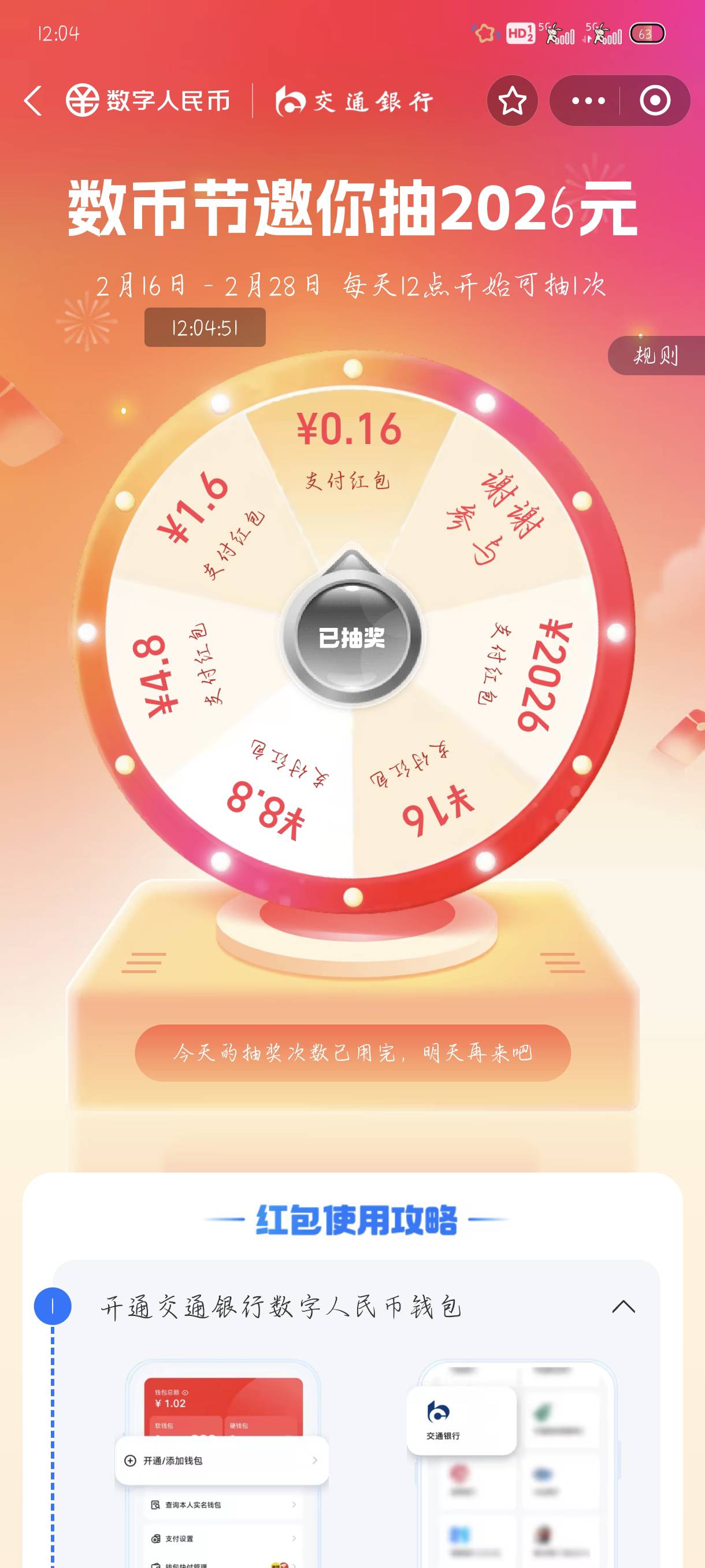 京东出行免单56元支付券没了么

57 / 作者:附近司机 / 