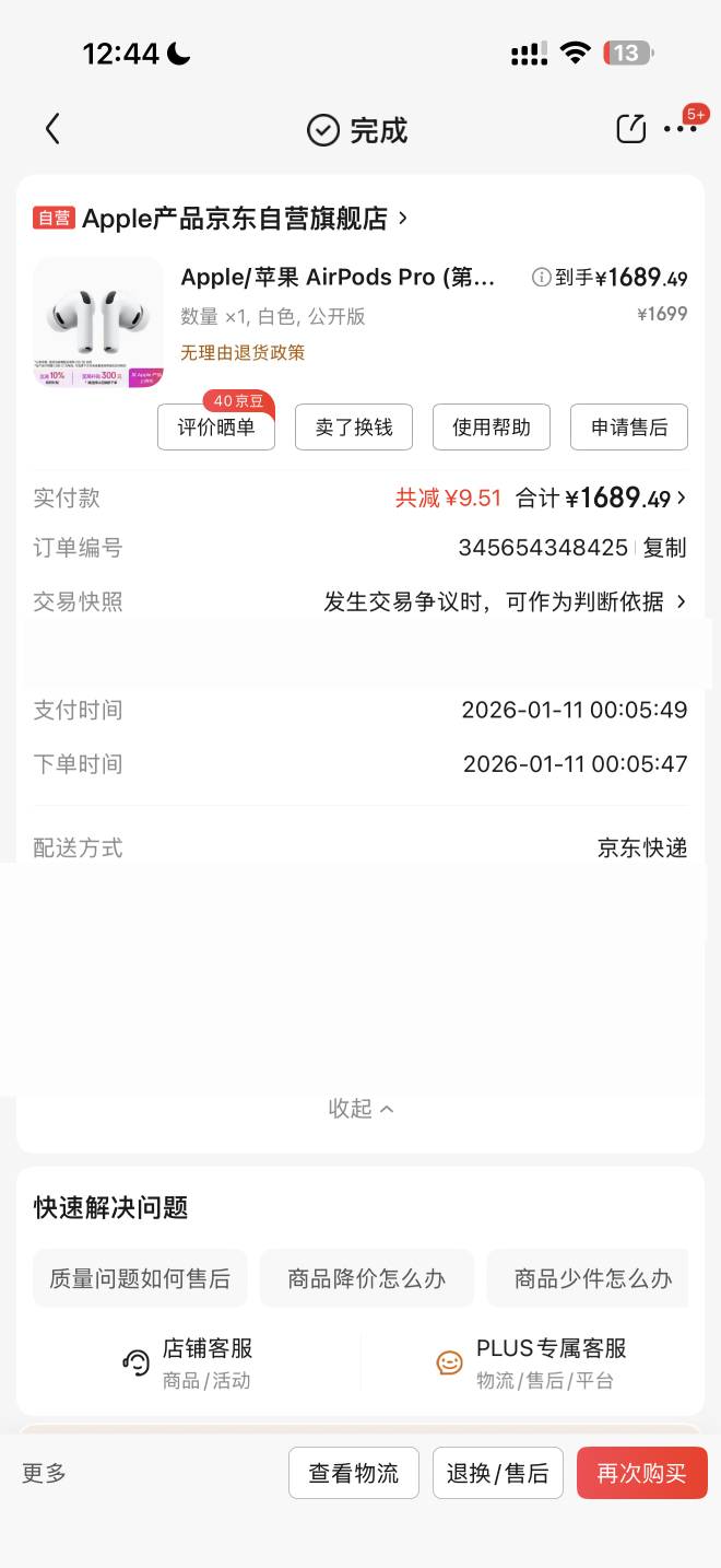 这款耳机35毛用了10红包25，听着还可以啊

41 / 作者:高兴兴上学去 / 