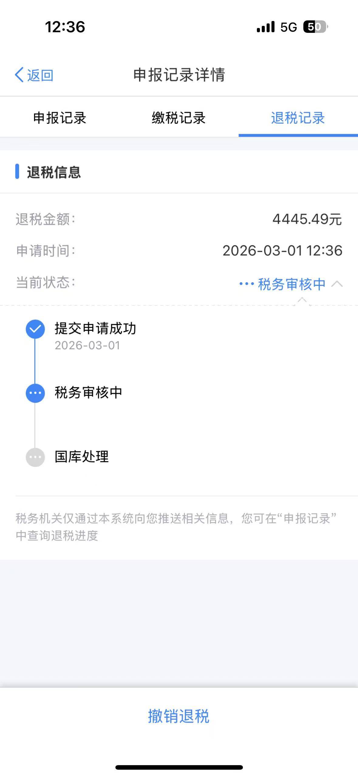 第一次退税，什么时候到账？老哥们

38 / 作者:卡农人才济氵齐 / 