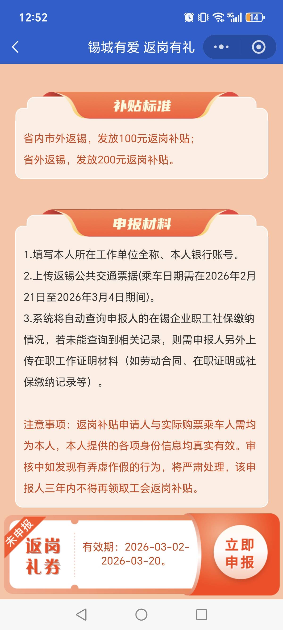 老哥们无锡返岗200大毛能不能冲 好像要查单位 社保

38 / 作者:苟利国家生死以 / 