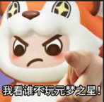 元梦应该10元回归链接出来了吧

87 / 作者:附近司机 / 