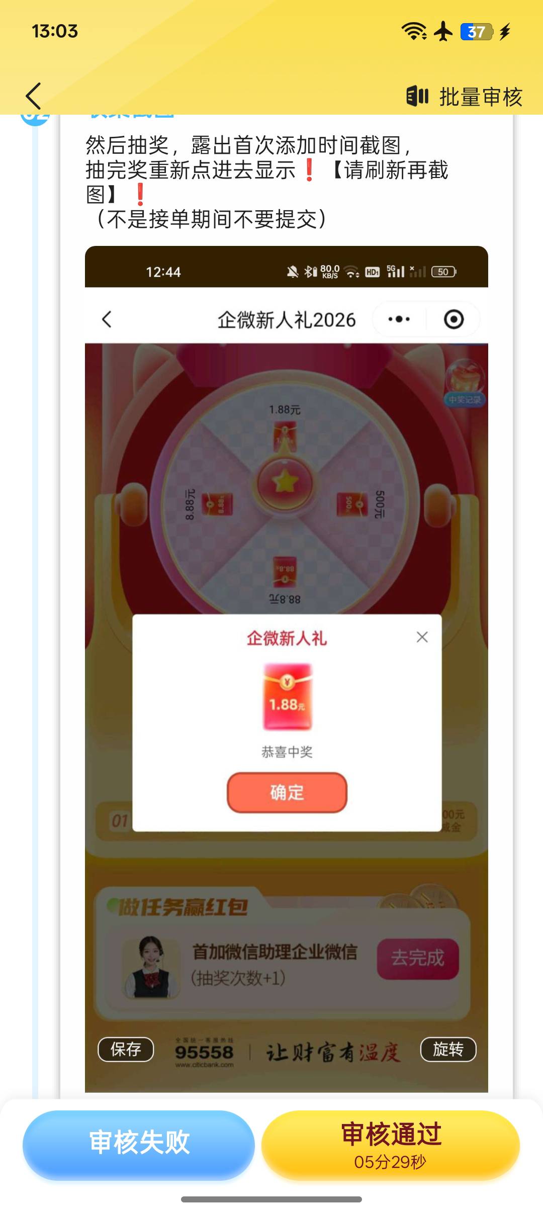 这怎么助力我没有数据？

78 / 作者:大喊大叫看看 / 