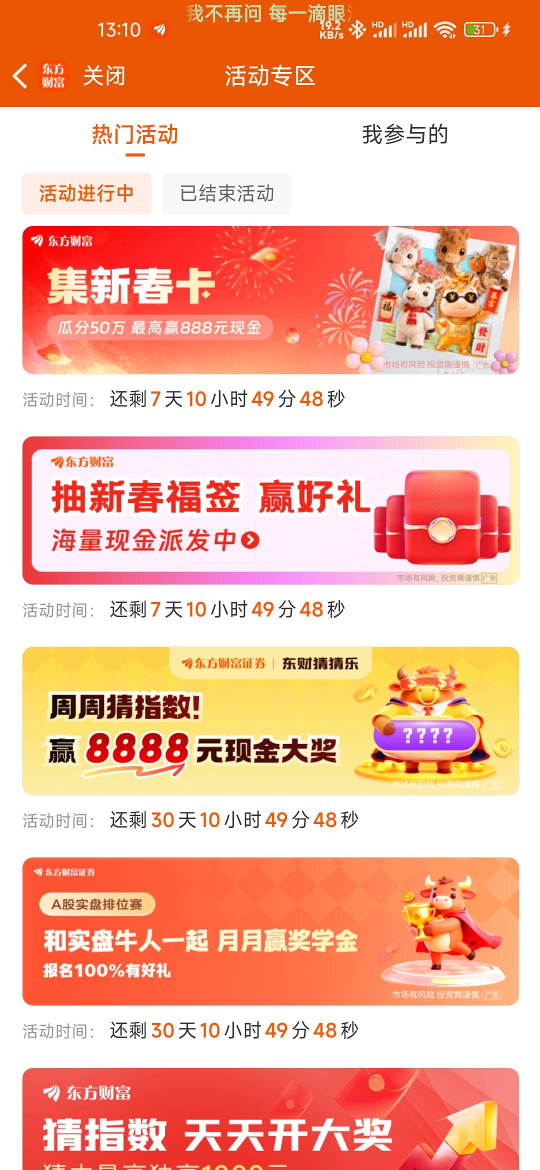 羊毛大军真是太恐怖了，以前很多保险公司.证券.基金.期货还有银行各种活动现在都不出76 / 作者:孤独成瘾888 / 