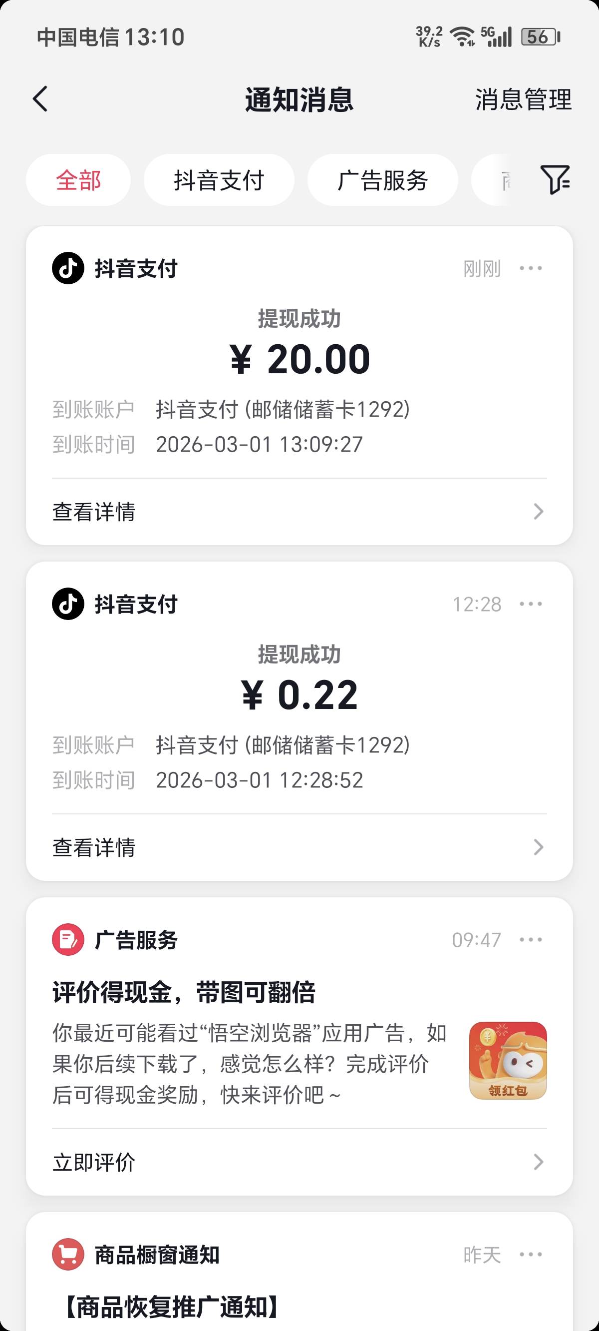 抖音吸尘器昨天拿快递  盒子破损，客服答应赔付20已提现到账



69 / 作者:卡农话事人 / 