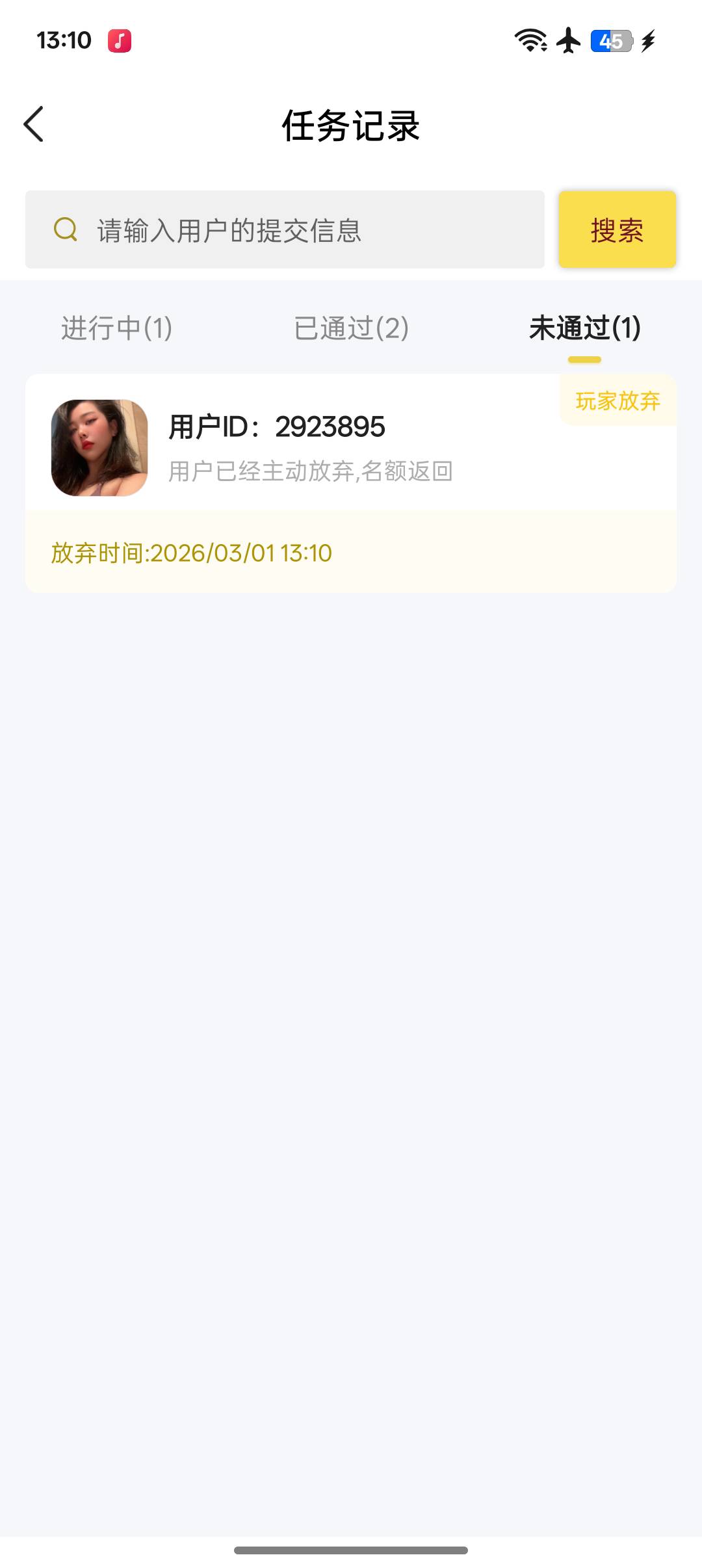 这怎么助力我没有数据？

70 / 作者:大喊大叫看看 / 