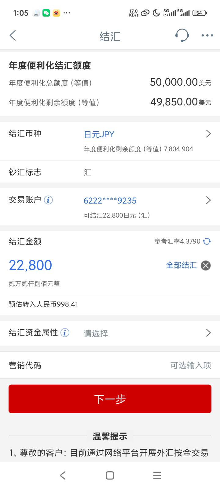 工商结售汇别玩9块换5块


21 / 作者:露西亚的鱼 / 