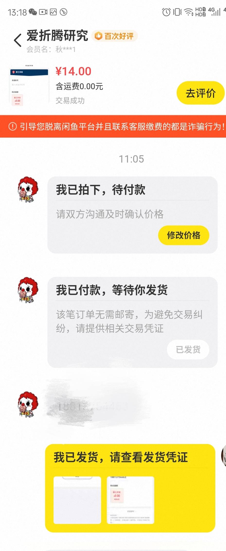 11点的哈罗纠纷了吗

37 / 作者:红菜苔 / 