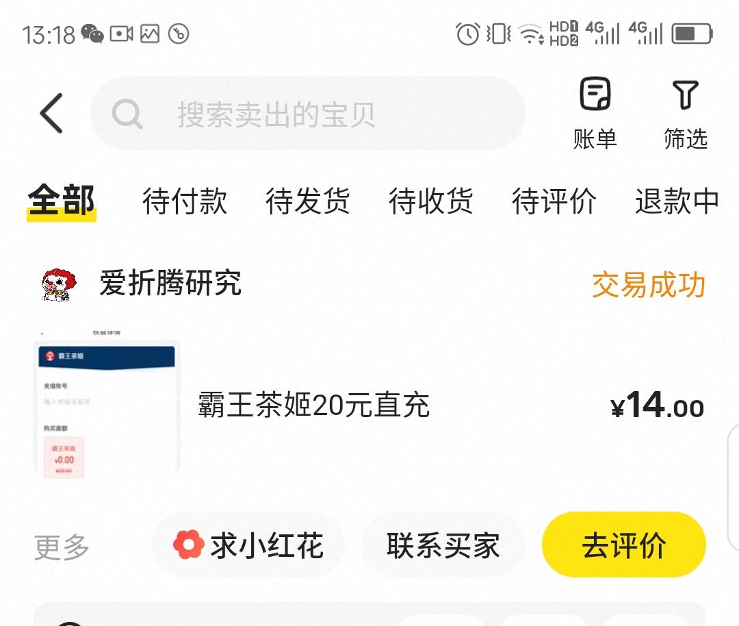 11点的哈罗纠纷了吗

88 / 作者:红菜苔 / 