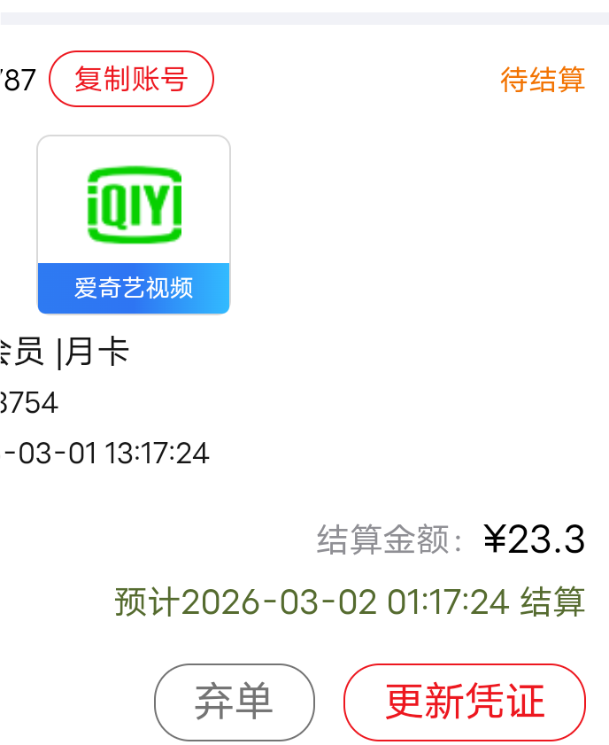 快冲，好分期复活了！刚冲a奇艺

46 / 作者:我是鬼鬼怕怕 / 