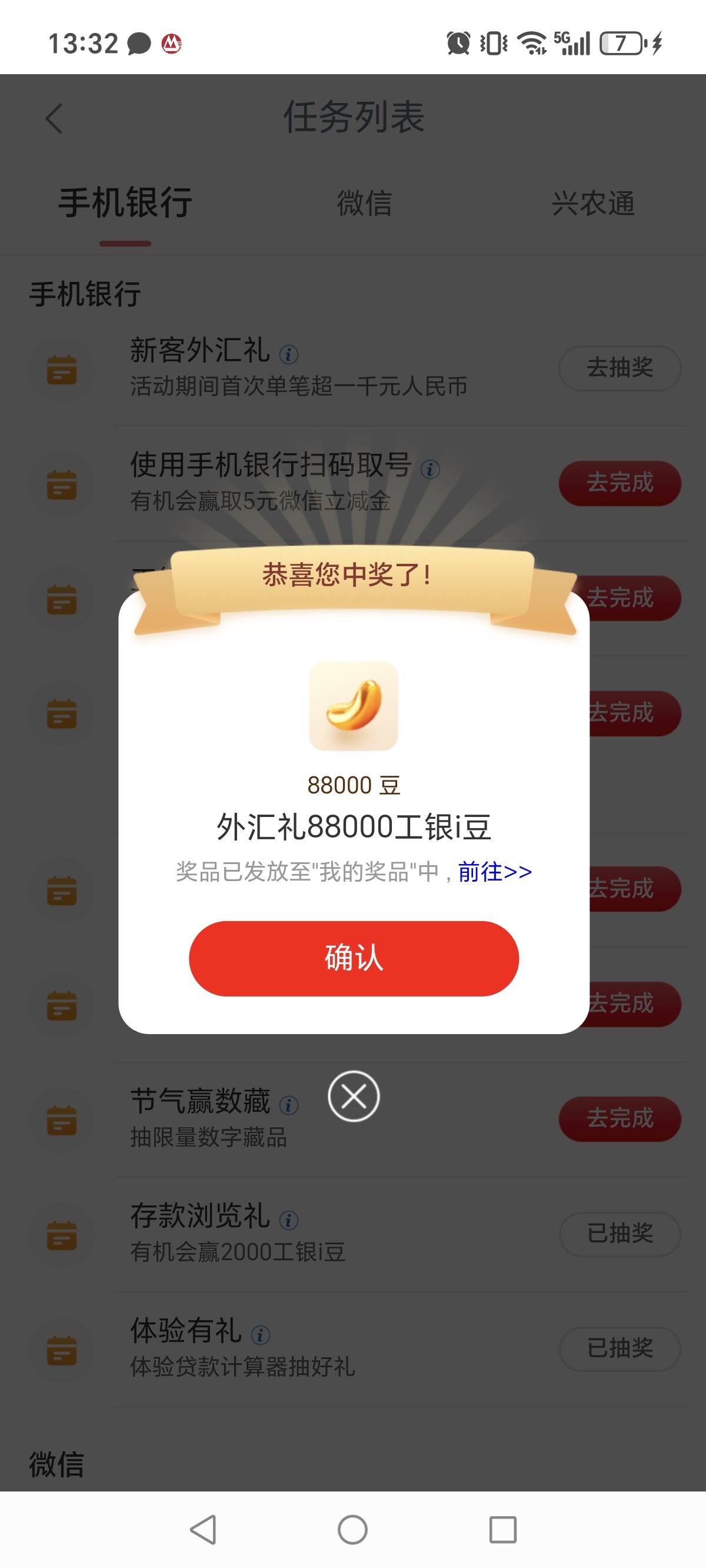 大妈果然成了 买港币

82 / 作者:苟利国家生死以 / 