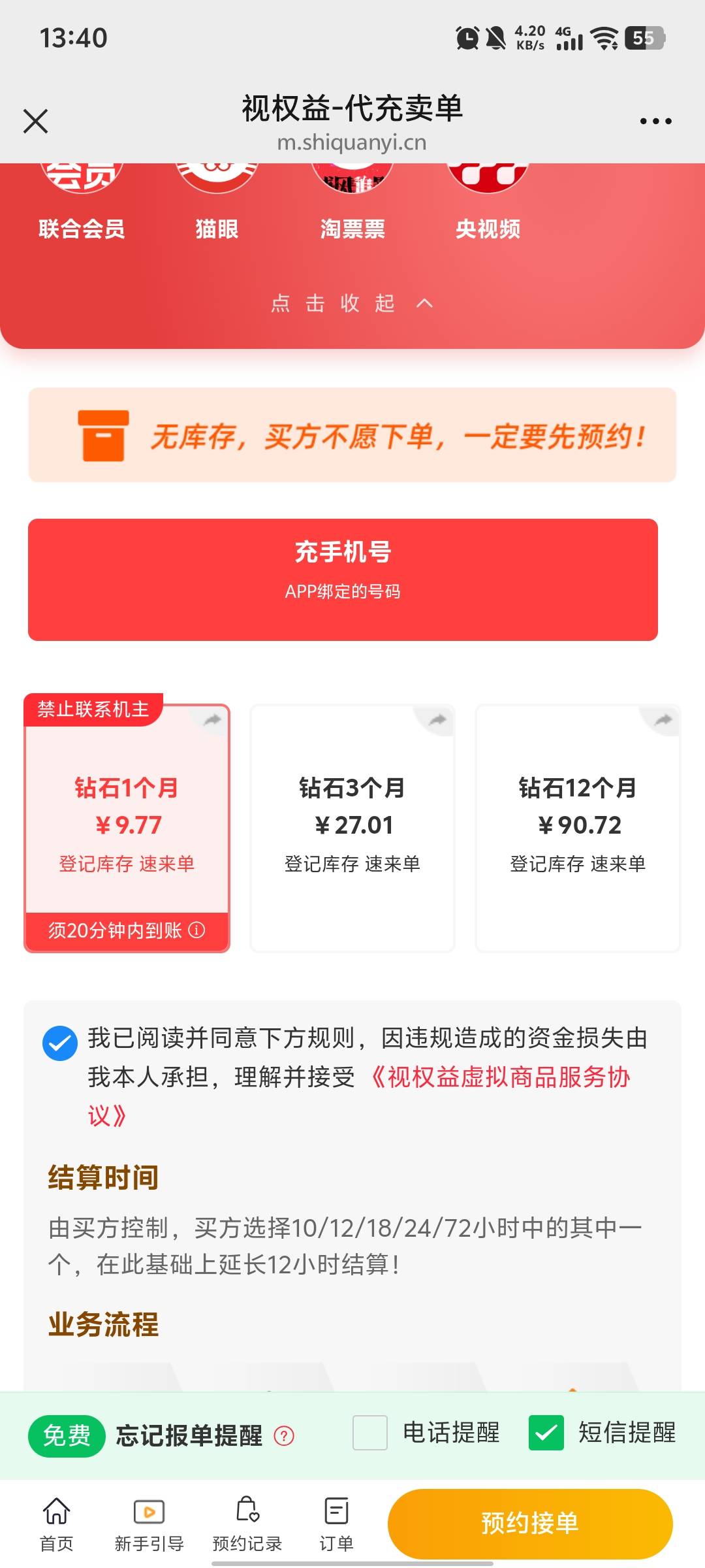 甘肃中行这个咪咕视频会员 是这个钻石吗

58 / 作者:kc文刀 / 