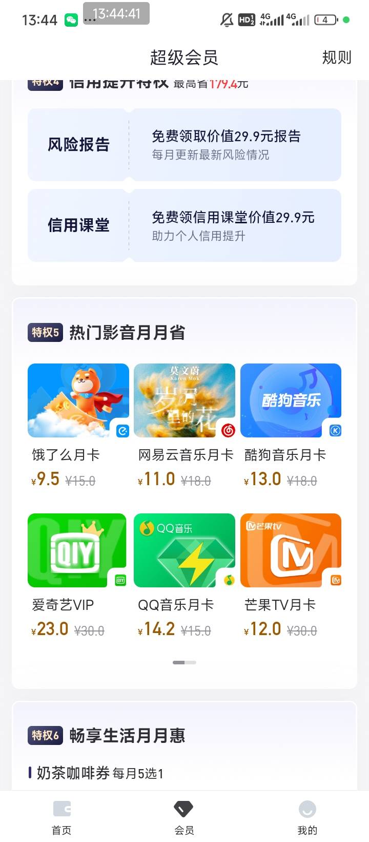 好分期黄的时候是0元，现在反鲁了

19 / 作者:走后门.jpg / 