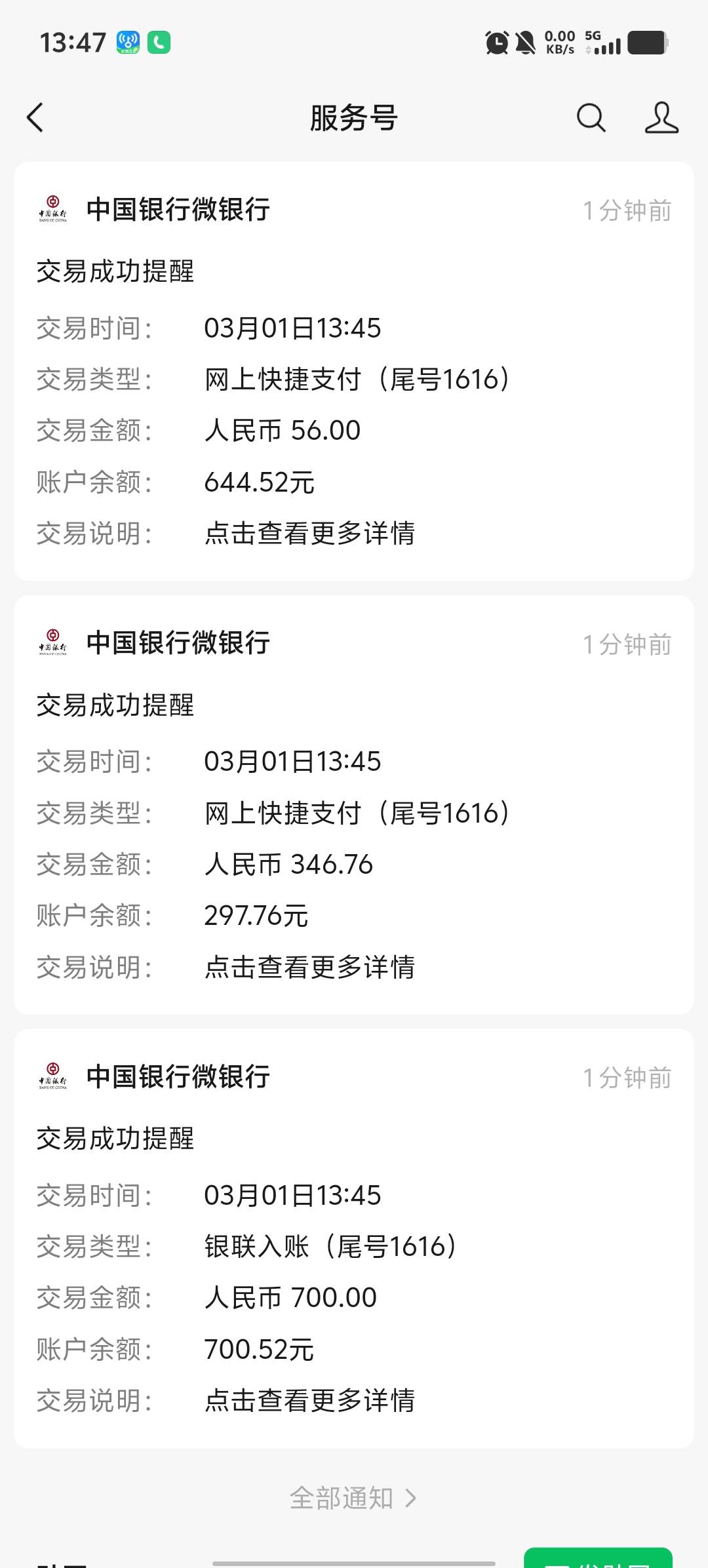 昨天还款日，没下，今天轰炸我，我拦截了，现在又莫名其妙的给我下了


33 / 作者:卡农第58申请 / 