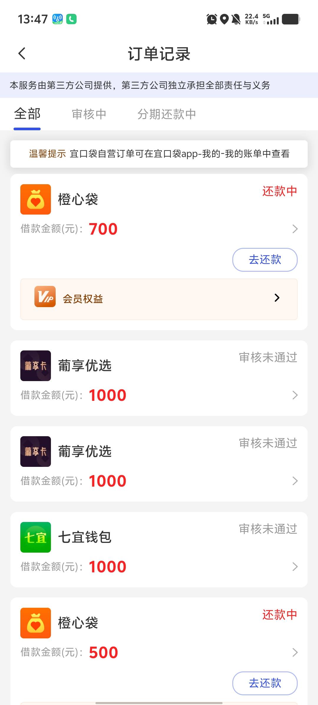 昨天还款日，没下，今天轰炸我，我拦截了，现在又莫名其妙的给我下了


59 / 作者:卡农第58申请 / 