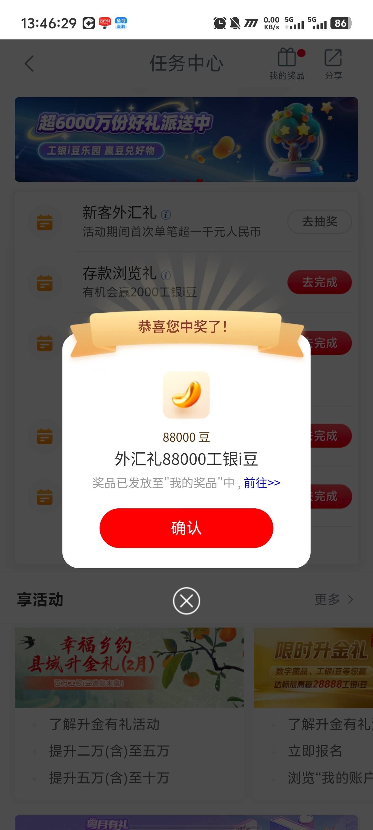 工行结售汇，冲

33 / 作者:卡农咚咚 / 