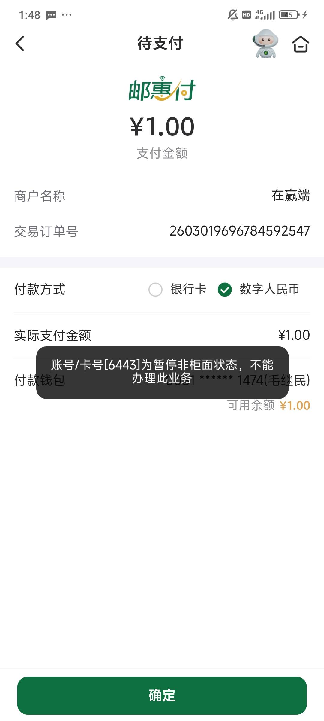 上海邮政非柜了都能申请
可以数字人民币支付
还有个个哈罗挂多少合适老哥们


44 / 作者:染靛街开心 / 