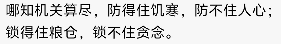 卡农老哥好比吝啬的小财主，守着仓内食粮千担，却日食一餐，百衲衣着身，克服了口腹之85 / 作者:卡农柠檬 / 