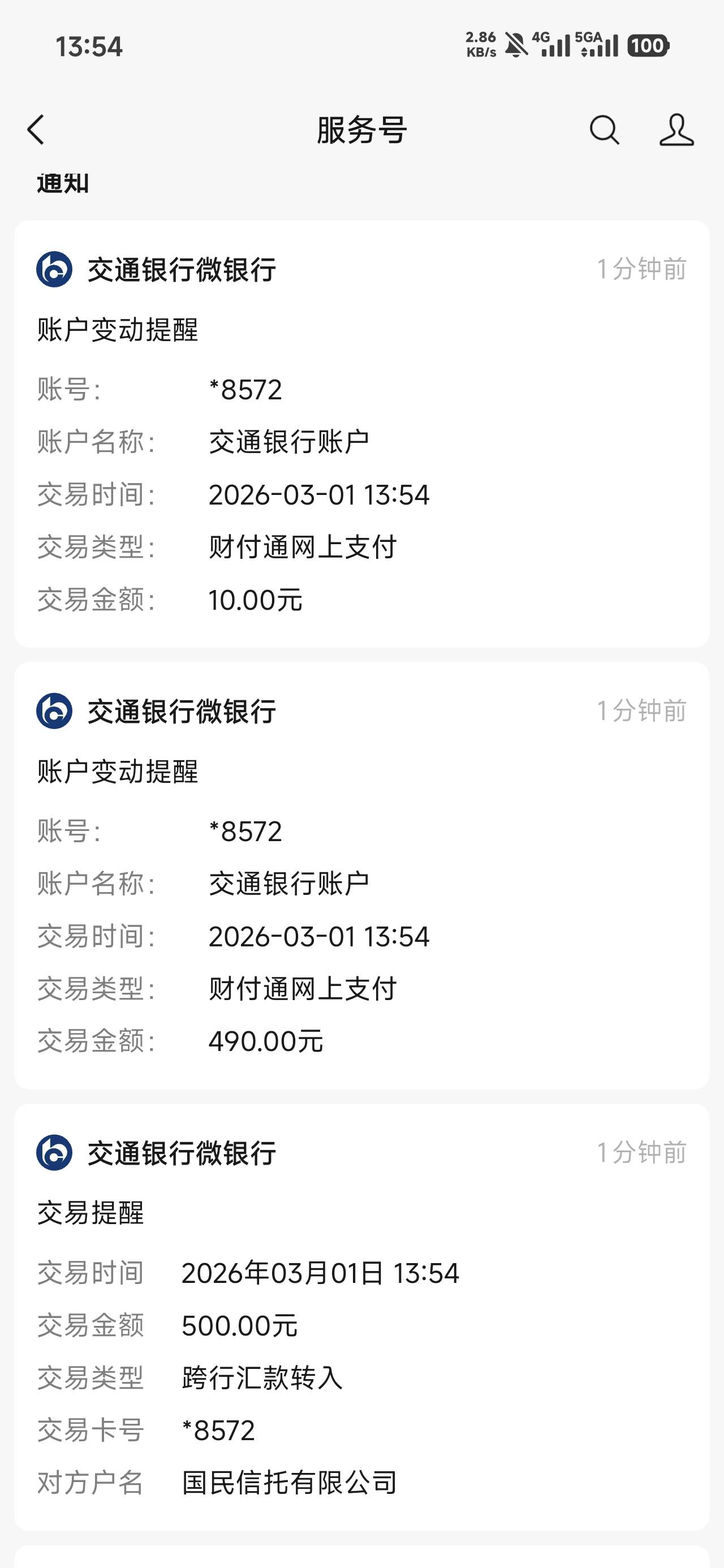 逾期一星期，昨天问客服，出了专项额度，十分钟到账，秒被我充值，没钱扣了他

27 / 作者:沉默_是金 / 