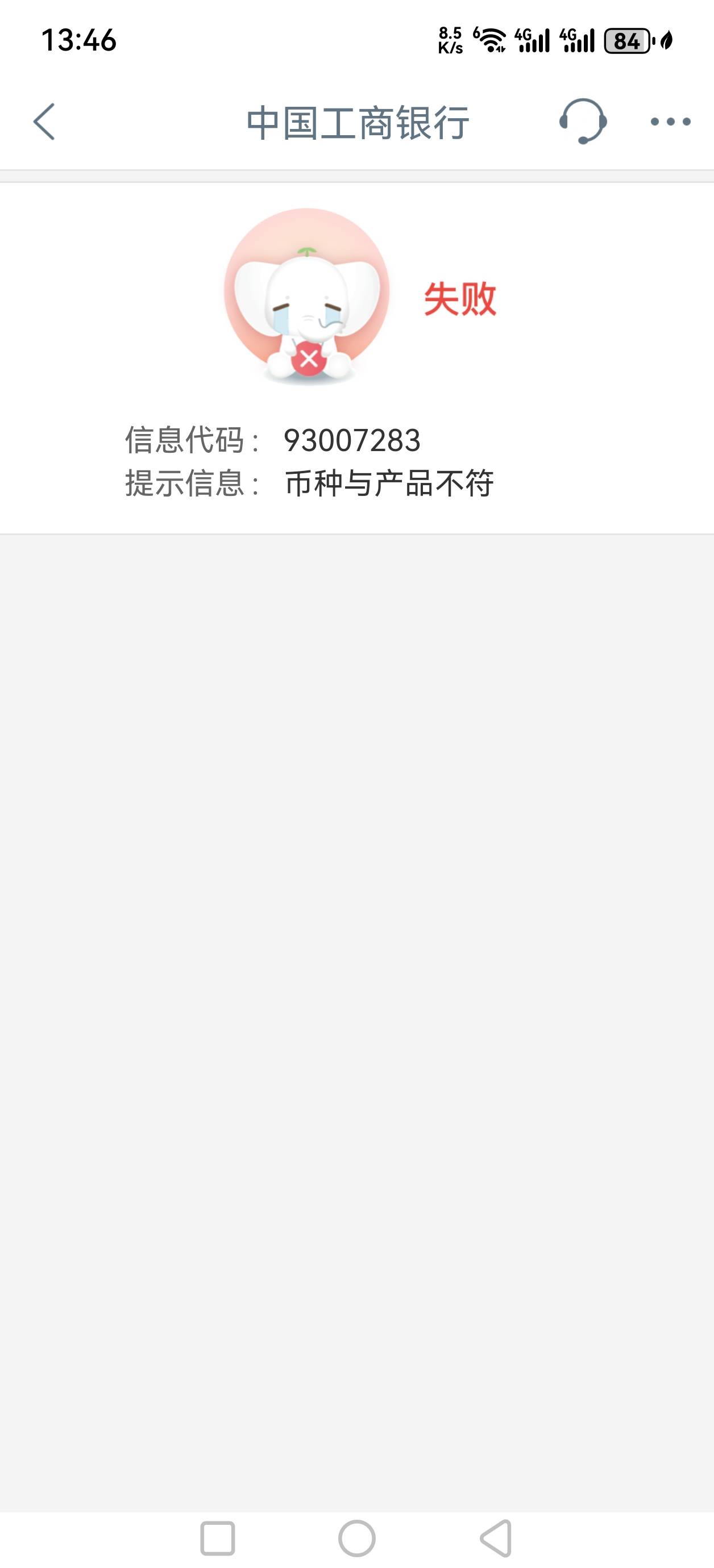 老哥们    等下次在结汇是不是可以省一笔手续费


76 / 作者:敏敏特穆尔iii / 