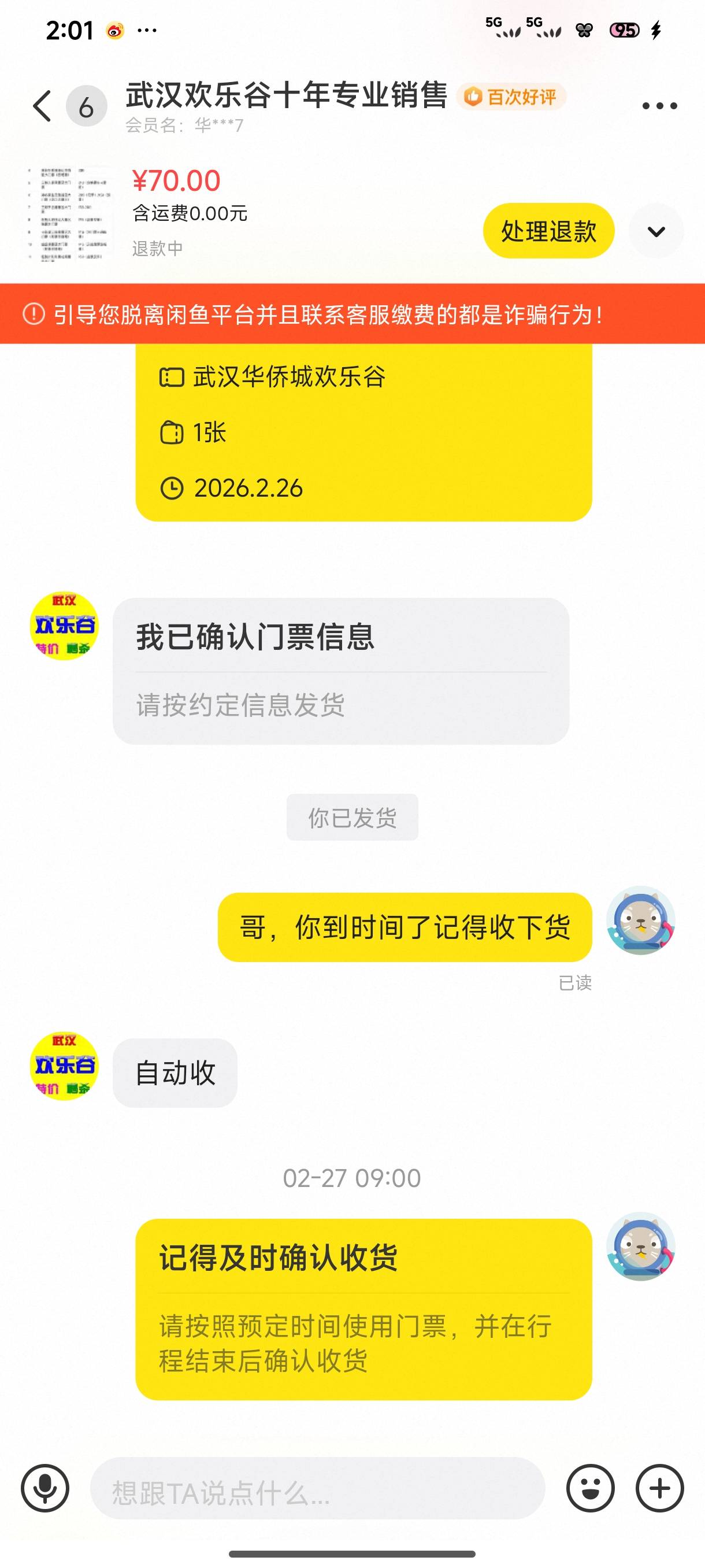 还要反申请啊，这二手贩子押手里，26号晚上出给他了，现在告诉我官方改了，要退款，能17 / 作者:smluoy / 