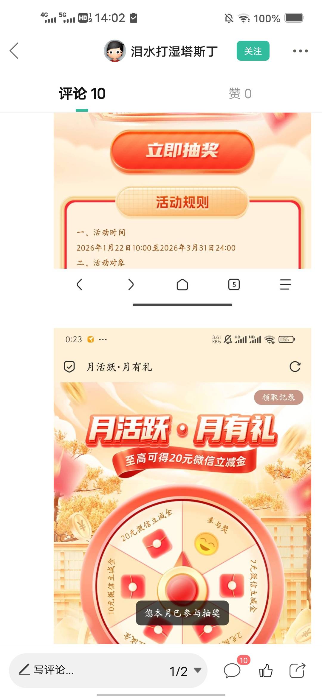 有技术是牛b啊，渤海人家凌晨就抓包打完了，我还想着10点打几个呢

38 / 作者:后来、、、 / 