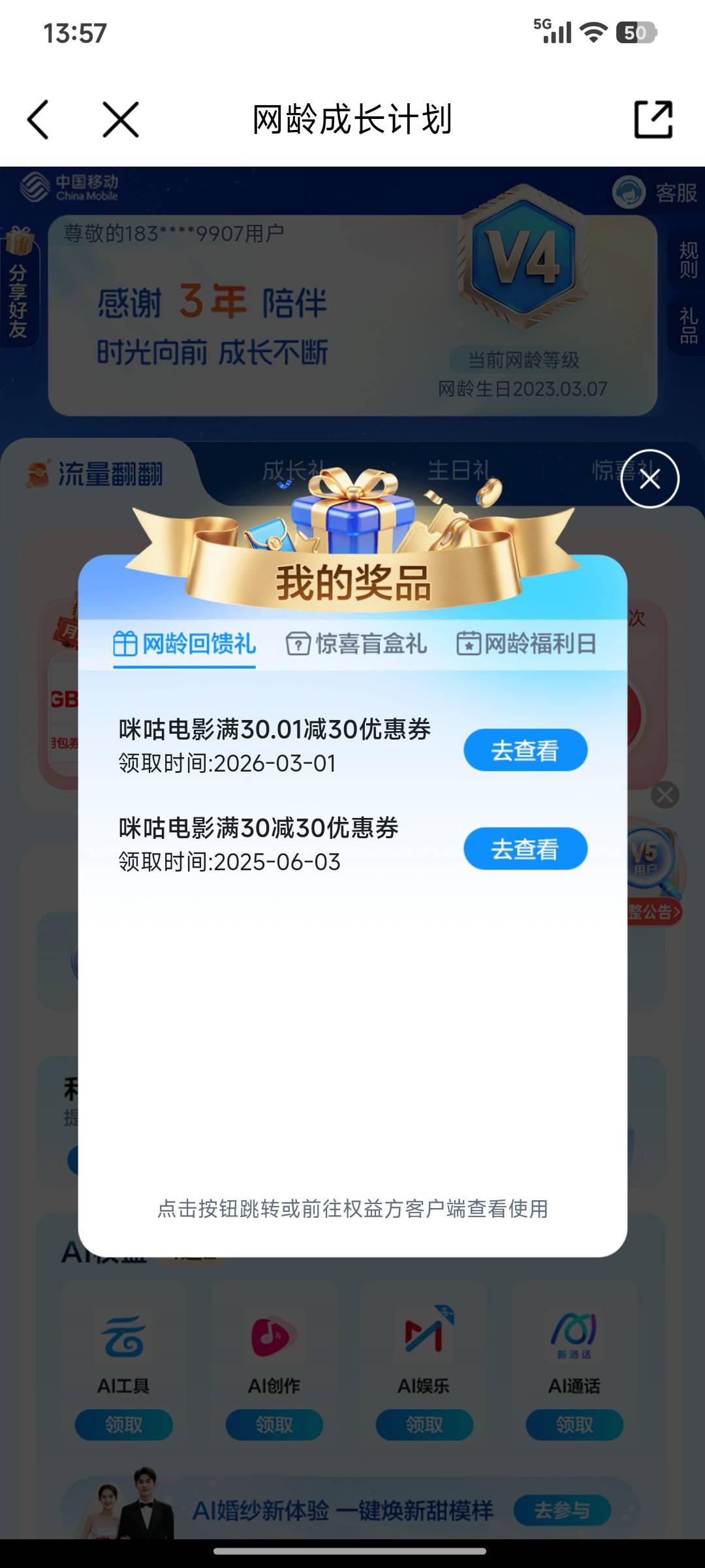 中国移动电影票今年老哥们没领的可以领，鱼15秒出

98 / 作者:浪花的泡沫、 / 