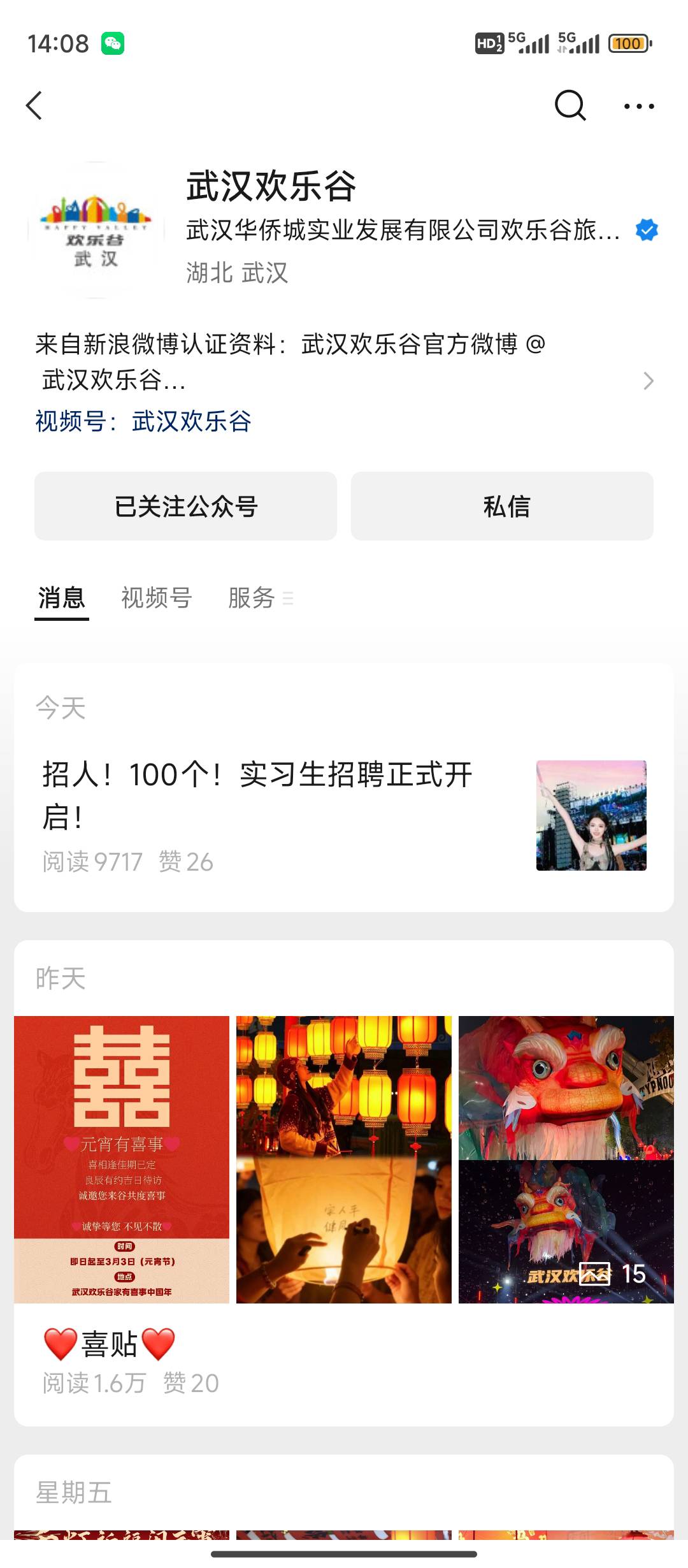 还要反申请啊，这二手贩子押手里，26号晚上出给他了，现在告诉我官方改了，要退款，能69 / 作者:kkk无耻之徒 / 