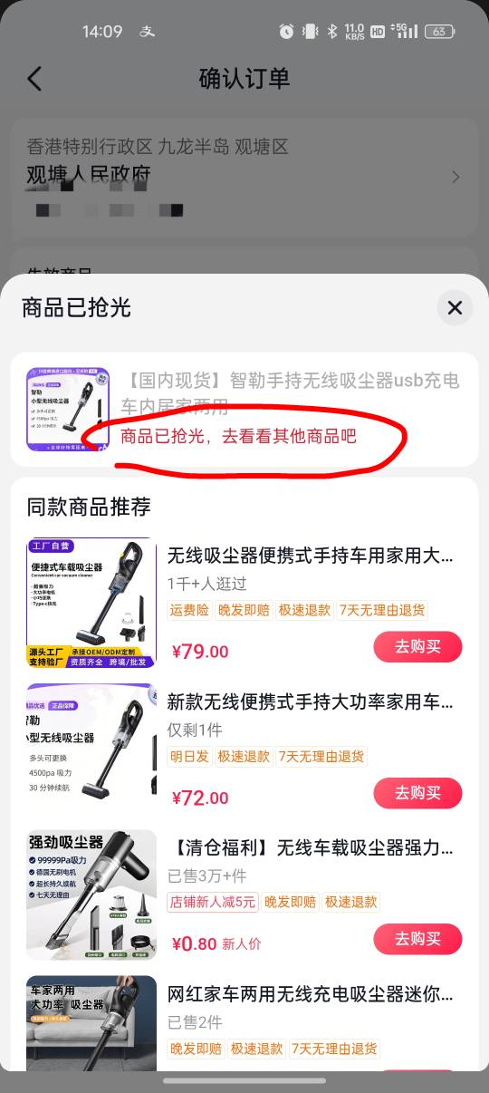 老哥们，抖音打卡换了香港地址，这样显示，然后接下来怎么操作换现金

99 / 作者:船到桥头自然-沉 / 