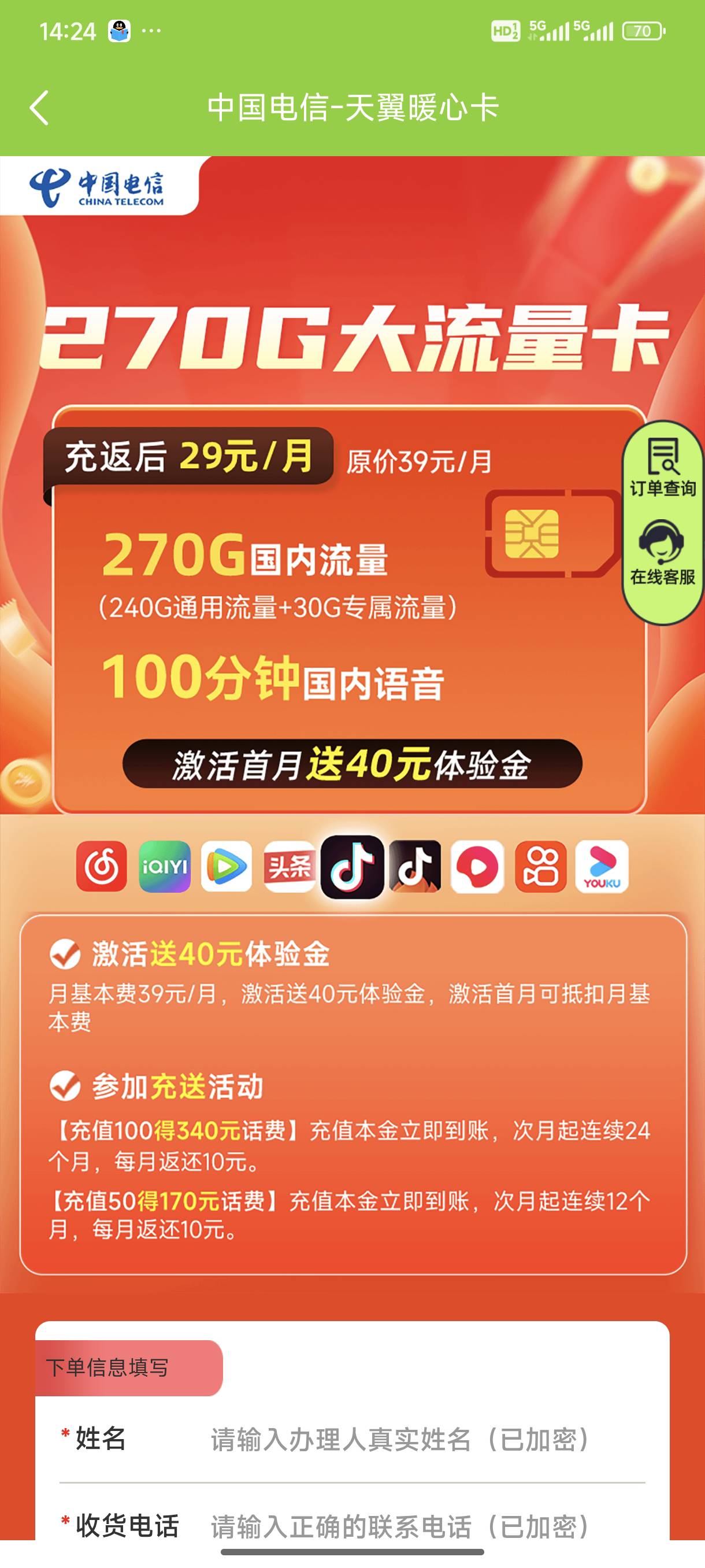 老哥们帮忙看看这流量卡有没有T路，北京地区好不容易找到

67 / 作者:天空蓝1 / 