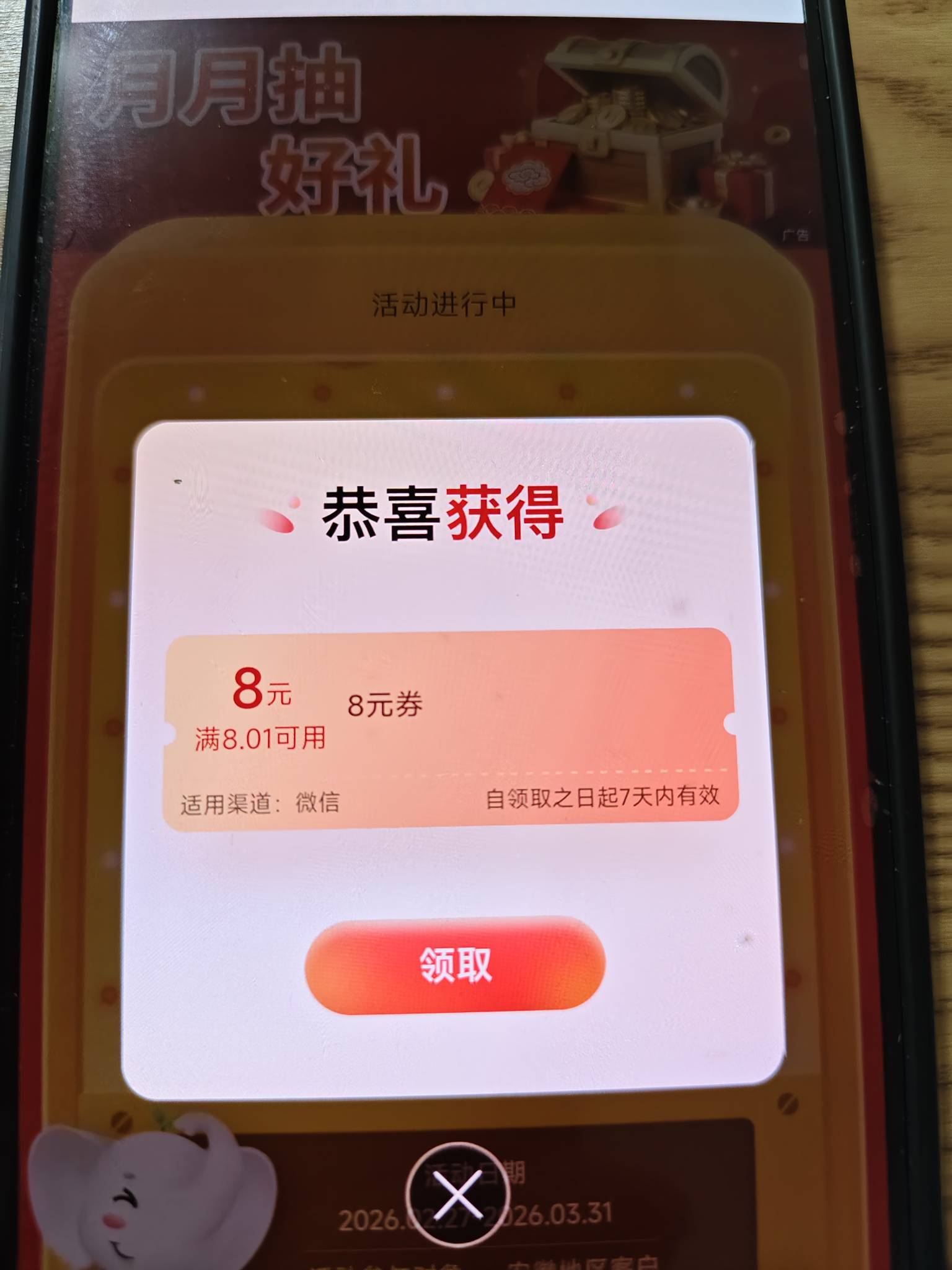 安徽工行还有，定位就行，不用定v

30 / 作者:雷神y / 