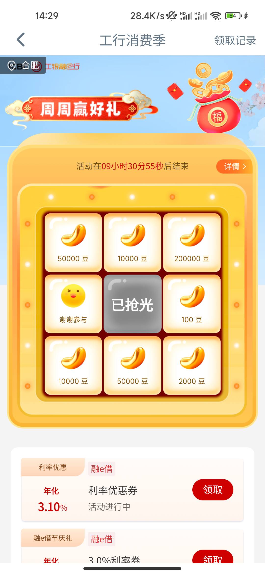 感谢老哥安徽5

62 / 作者:随风社区-蜗牛 / 