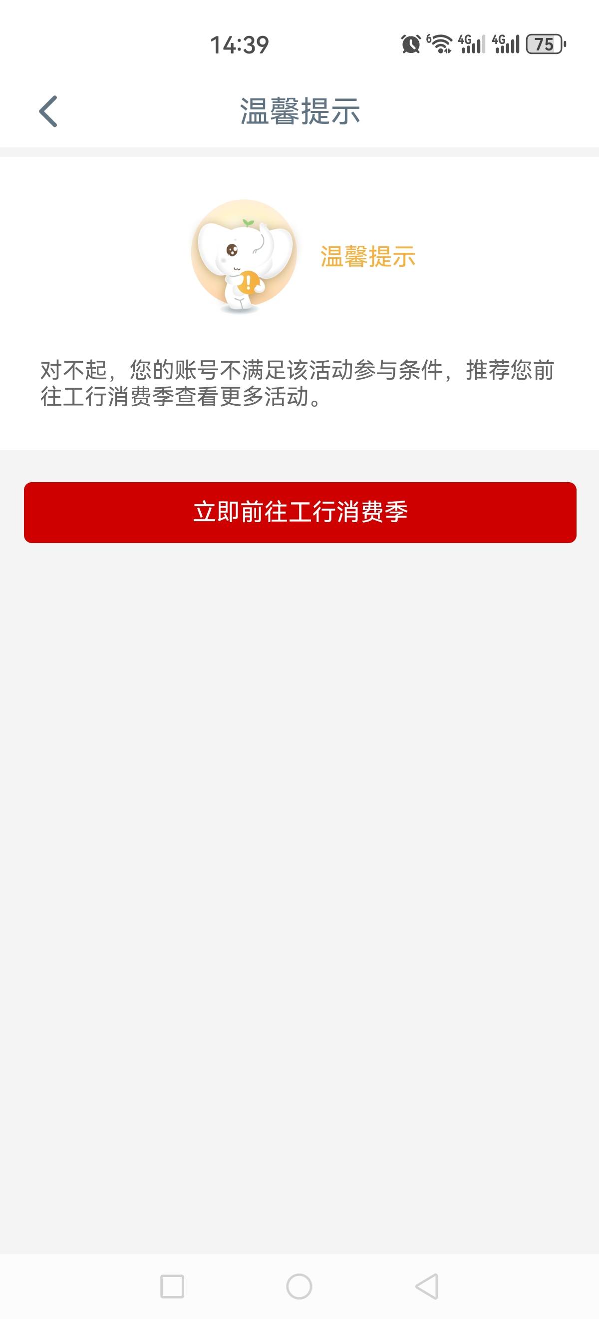 安徽工行还有，定位就行，不用定v

98 / 作者:阴阳魔佛 / 