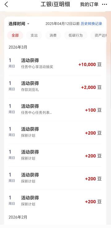 工行一分钟不到搞这些。至于那个什么充值外汇那个没做。因为卡农都是有钱人随便都能拿93 / 作者:望世转身花影 / 