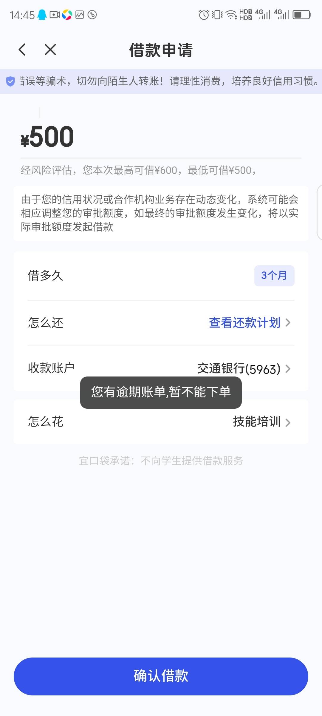 老哥们，不是说逾期三天出专项吗，我这五天了，本体还有500额度都不能下，专项在哪里41 / 作者:坎土曼囖 / 