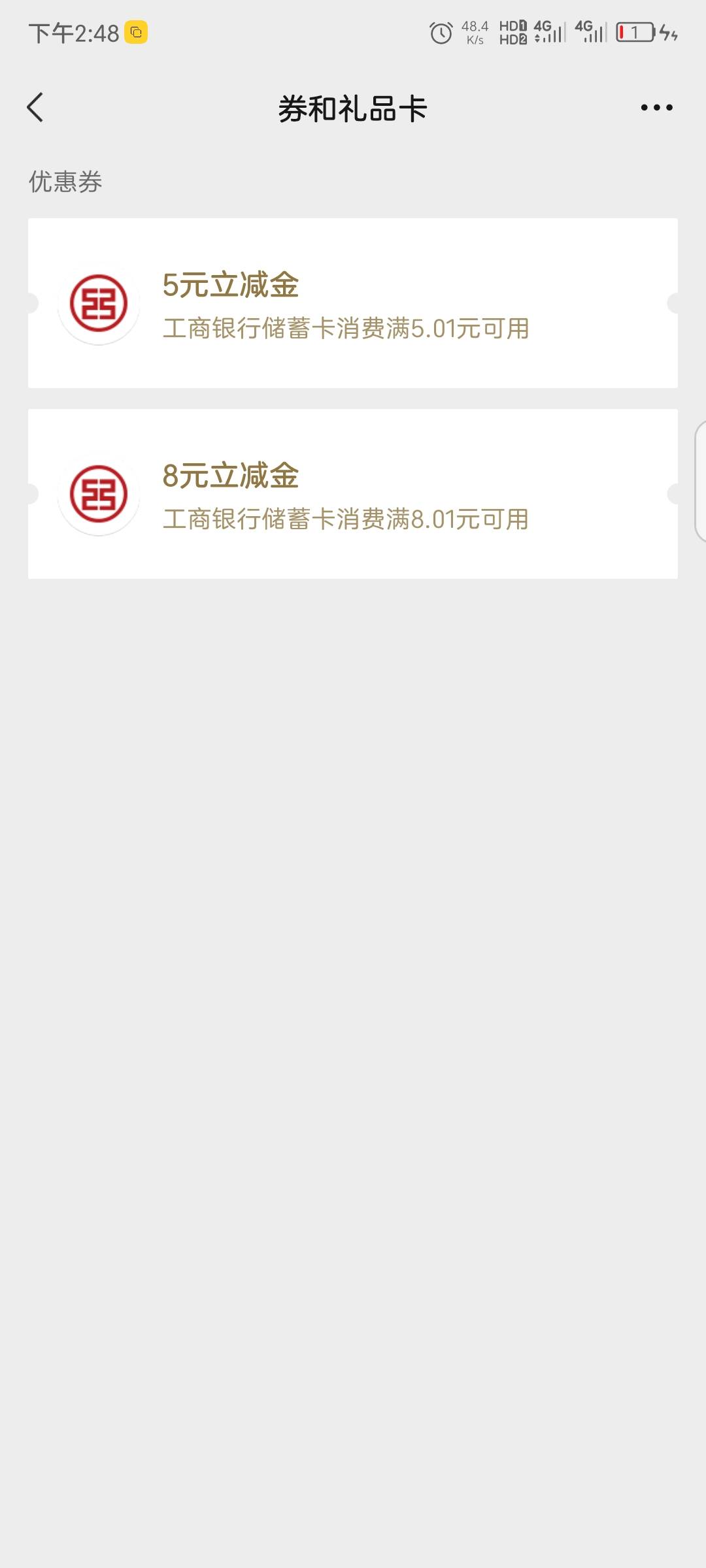 聪明的老哥已经开始注销了，每个金额一次

55 / 作者:慕了凉笙无了歌 / 