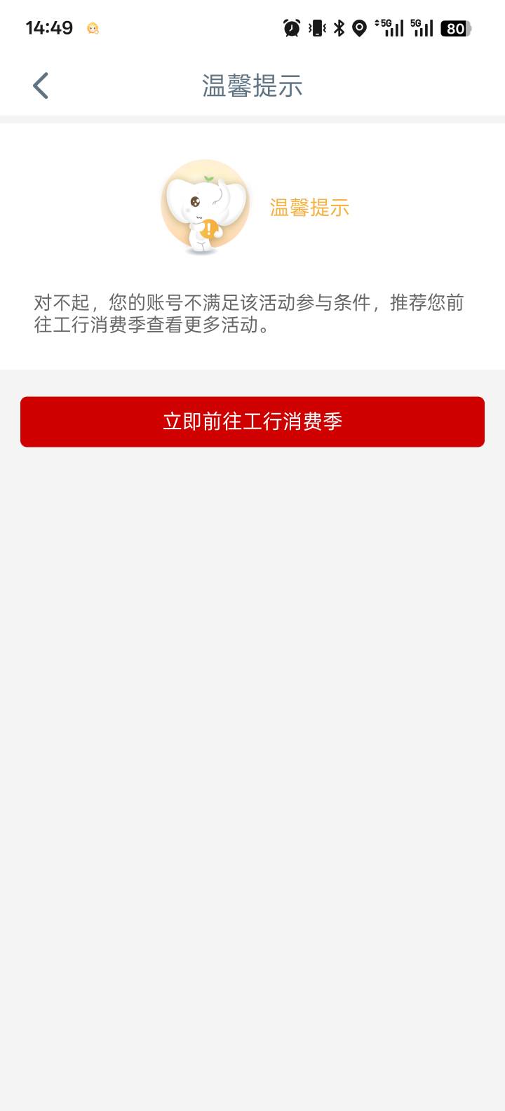 啥活动到我这里就是嗝屁

49 / 作者:智者见智 / 