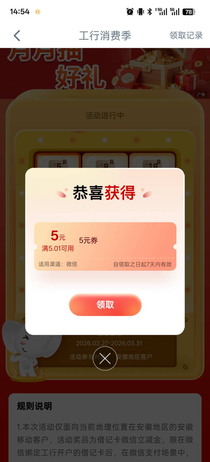 合肥只有5么？刚定南京去了

52 / 作者:智者见智 / 